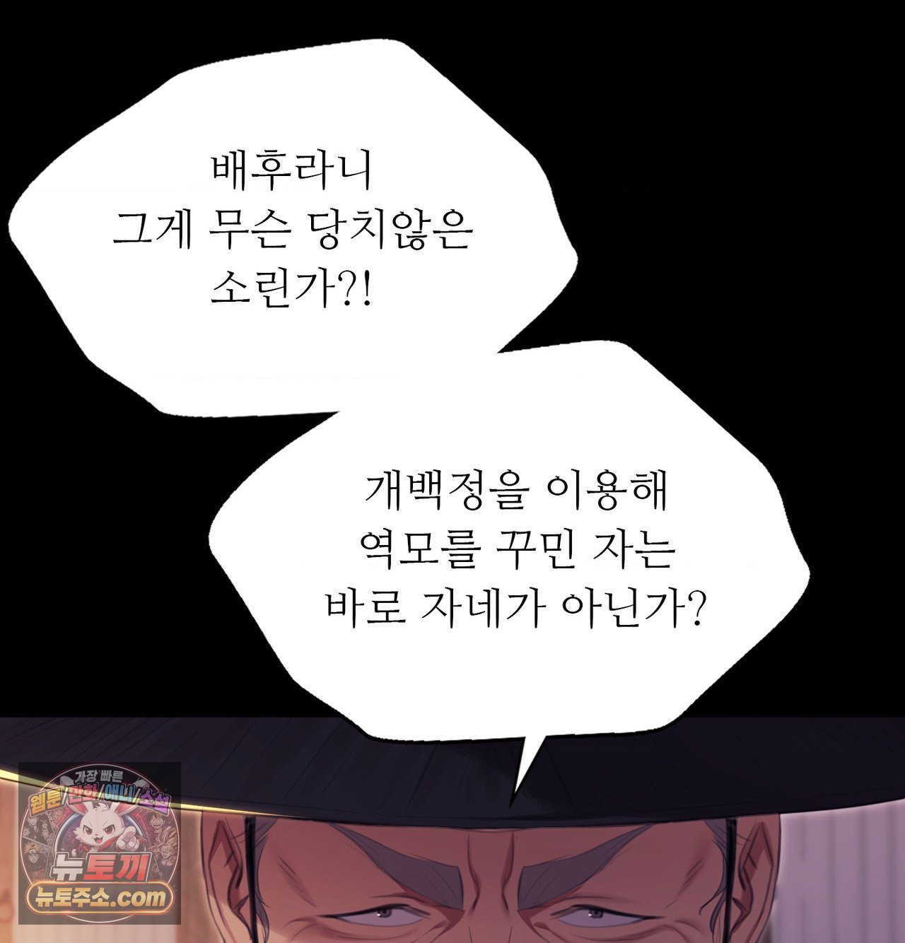 Madam Raw Chapter 188 - Page 59