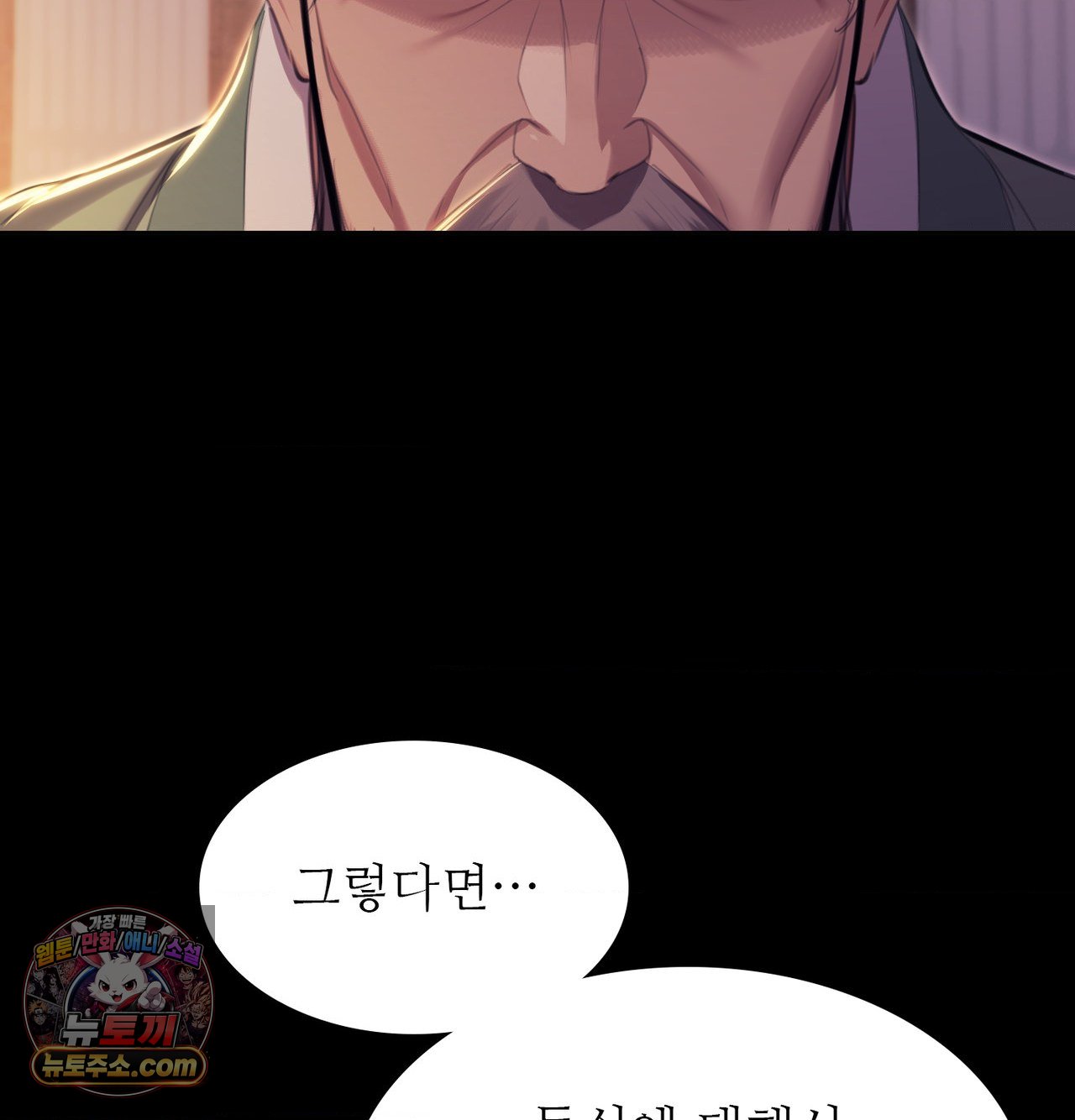 Madam Raw Chapter 188 - Page 60