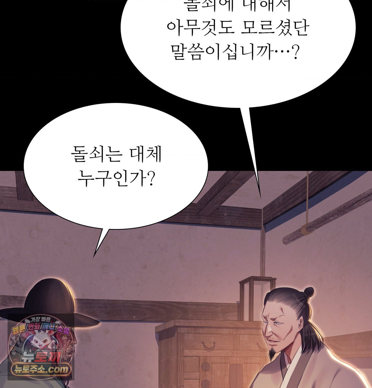 Madam Raw Chapter 188 - Page 61