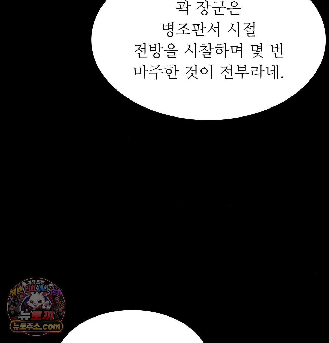 Madam Raw Chapter 188 - Page 63