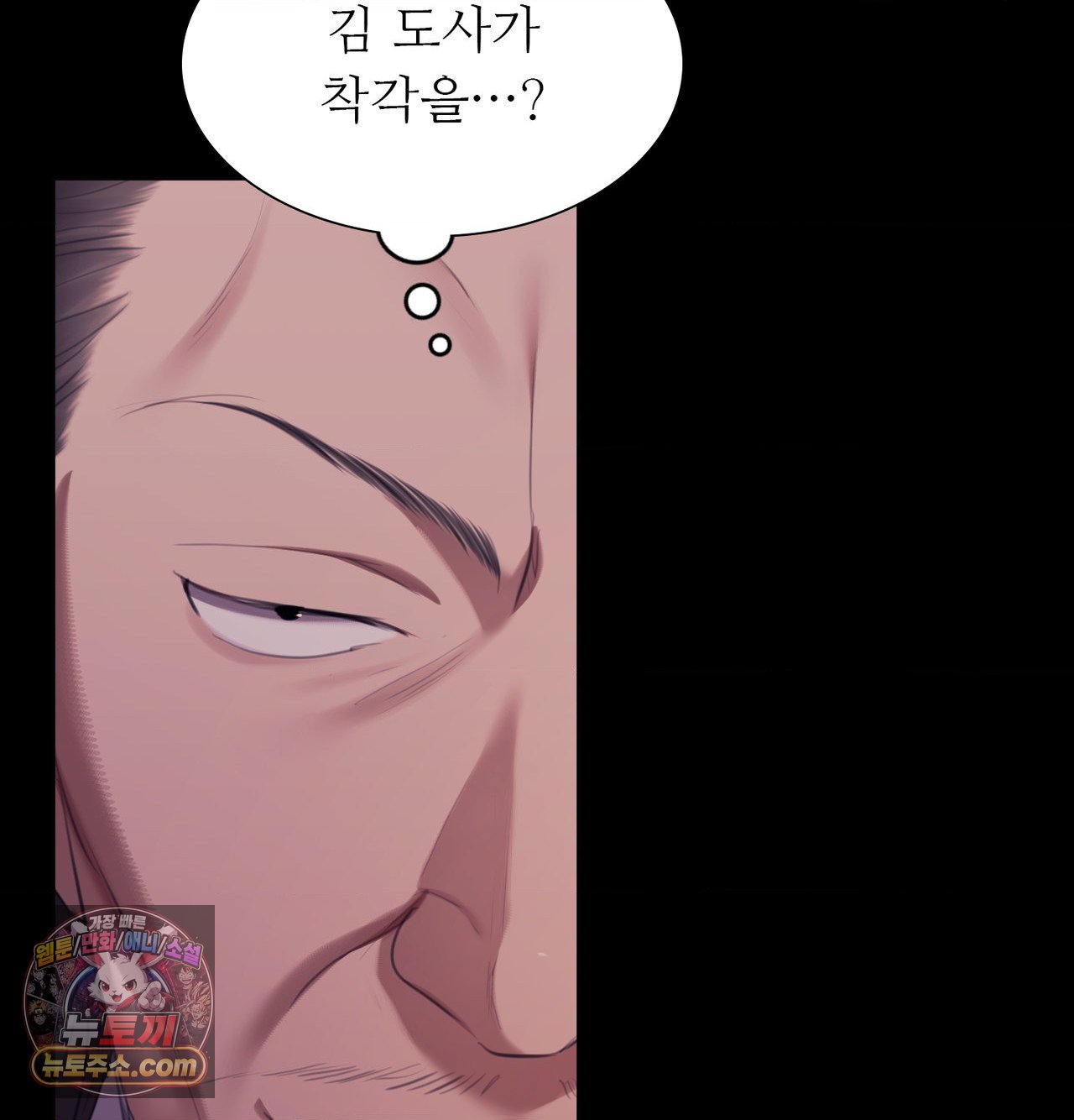 Madam Raw Chapter 188 - Page 64