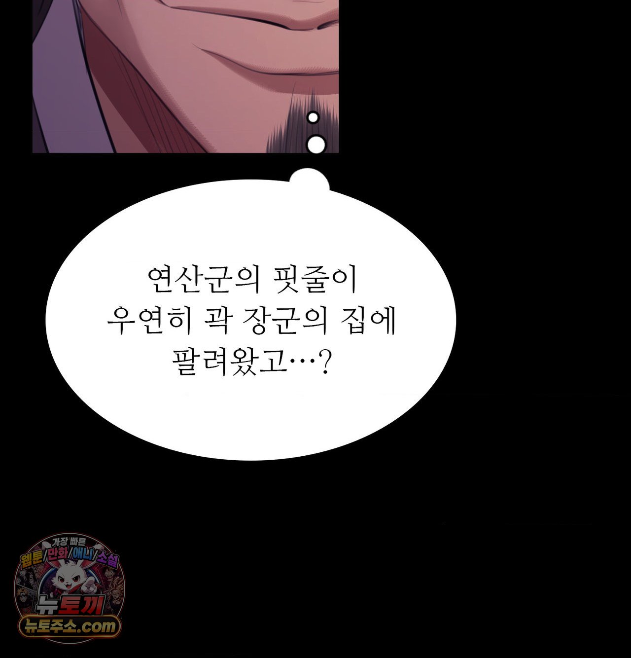 Madam Raw Chapter 188 - Page 65