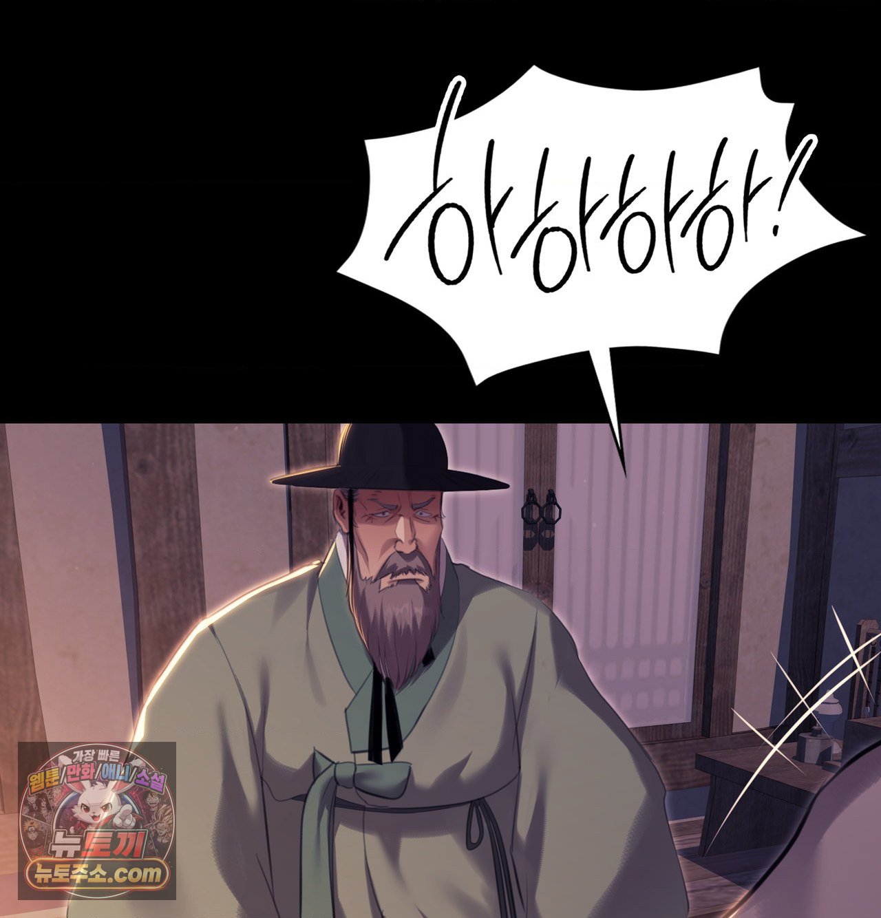 Madam Raw Chapter 188 - Page 66
