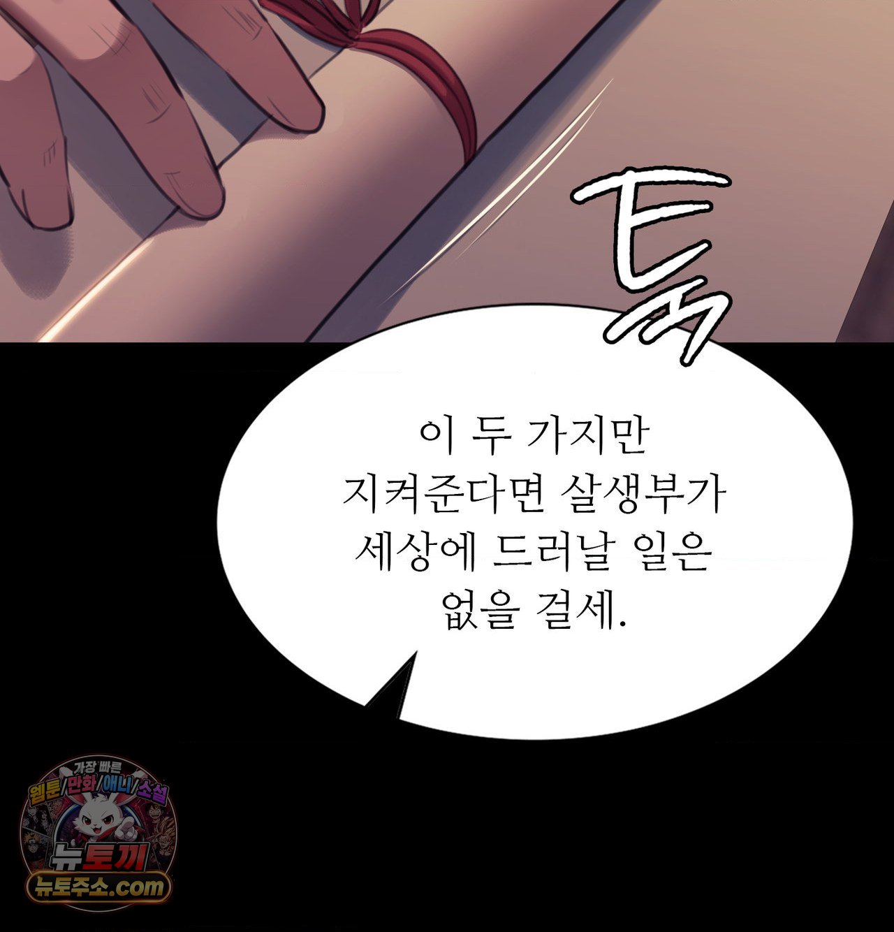 Madam Raw Chapter 188 - Page 72