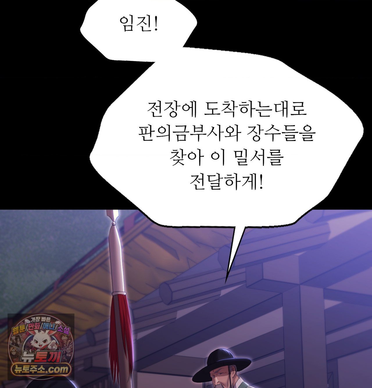 Madam Raw Chapter 188 - Page 84