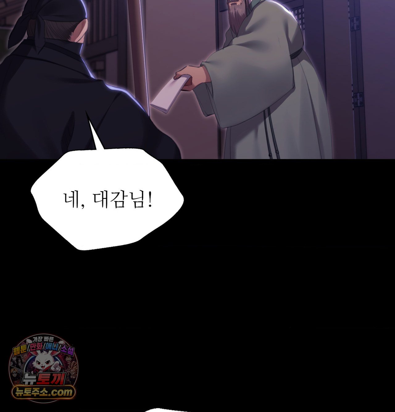 Madam Raw Chapter 188 - Page 85