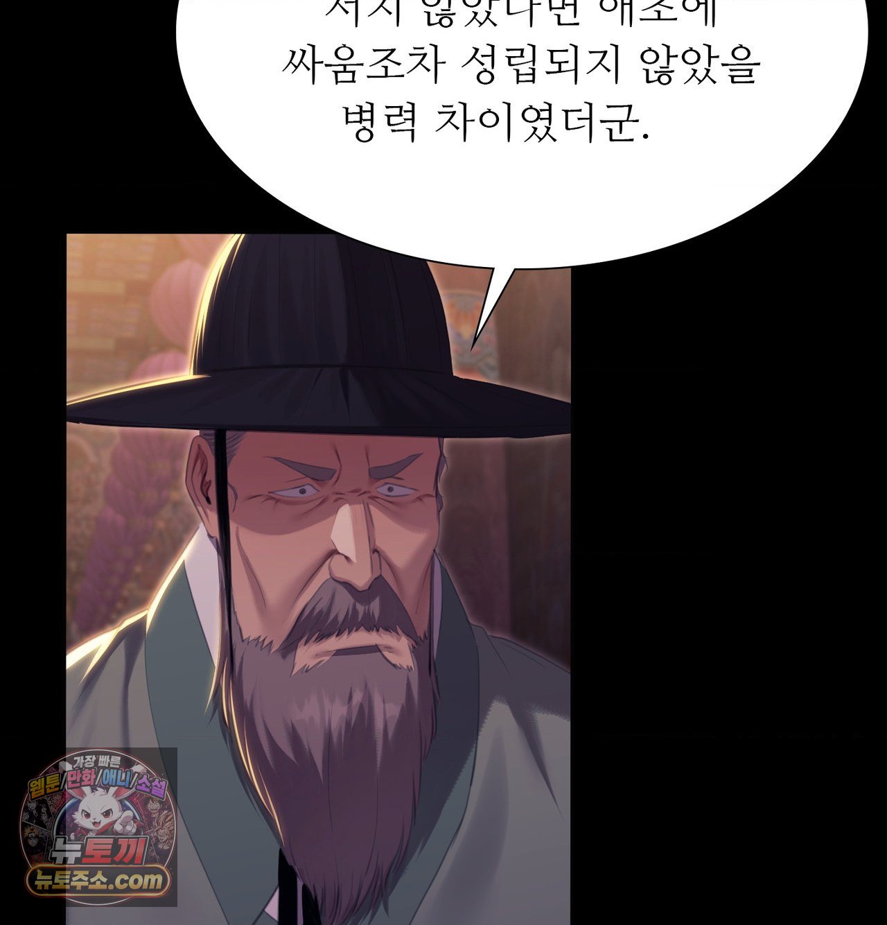 Madam Raw Chapter 188 - Page 98