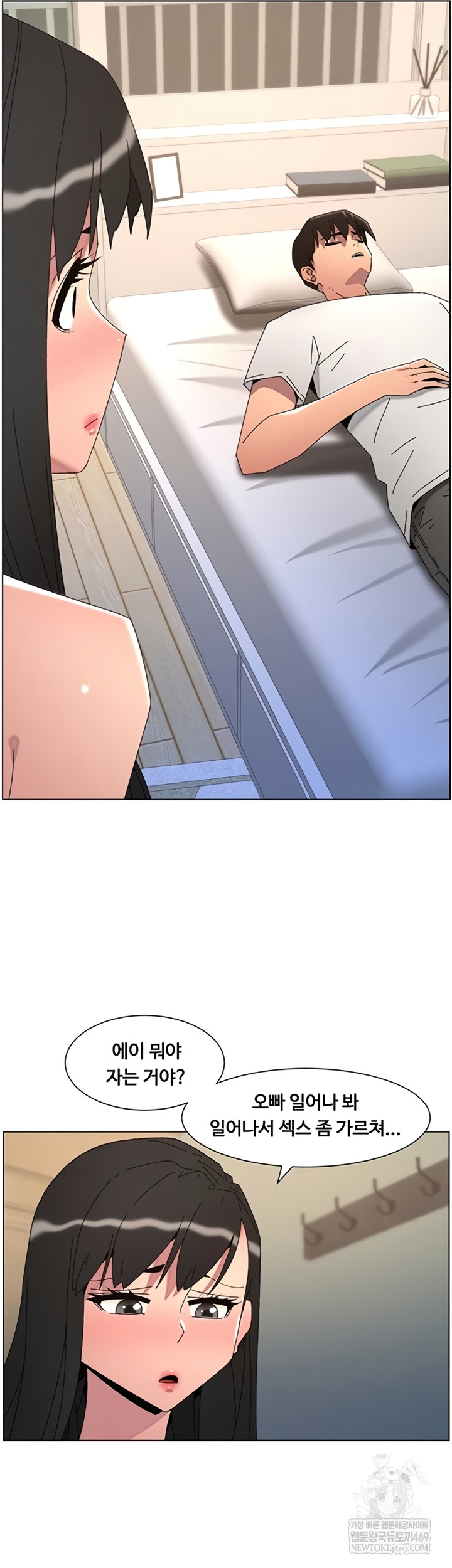 A Secret Lesson With My Younger Sister Raw Chapter 100 - Page 19