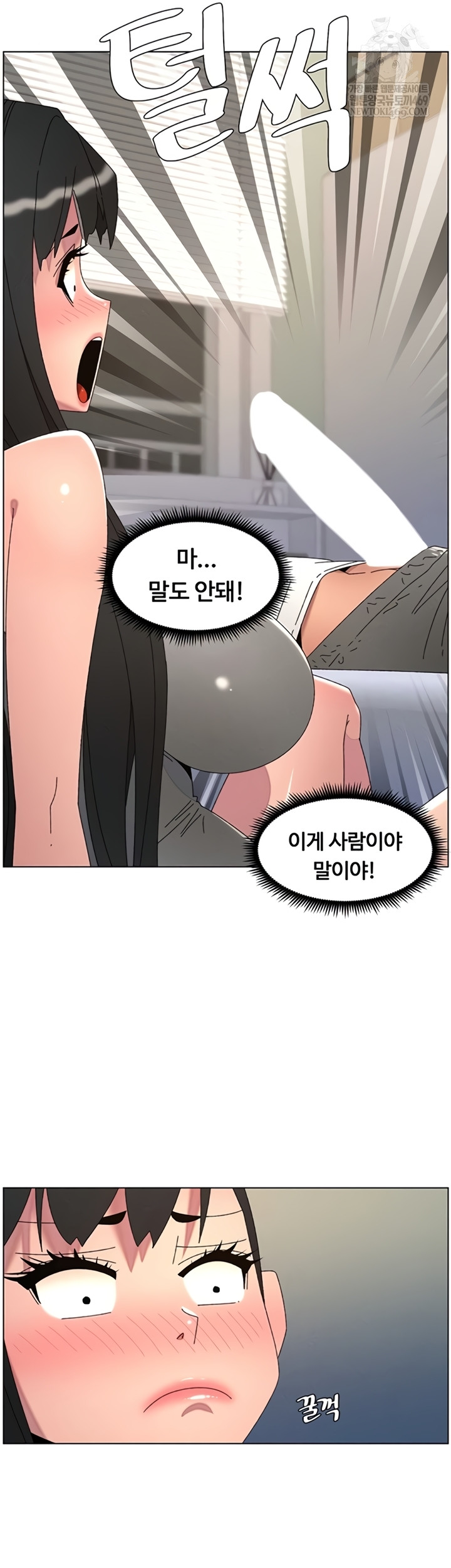 A Secret Lesson With My Younger Sister Raw Chapter 100 - Page 24