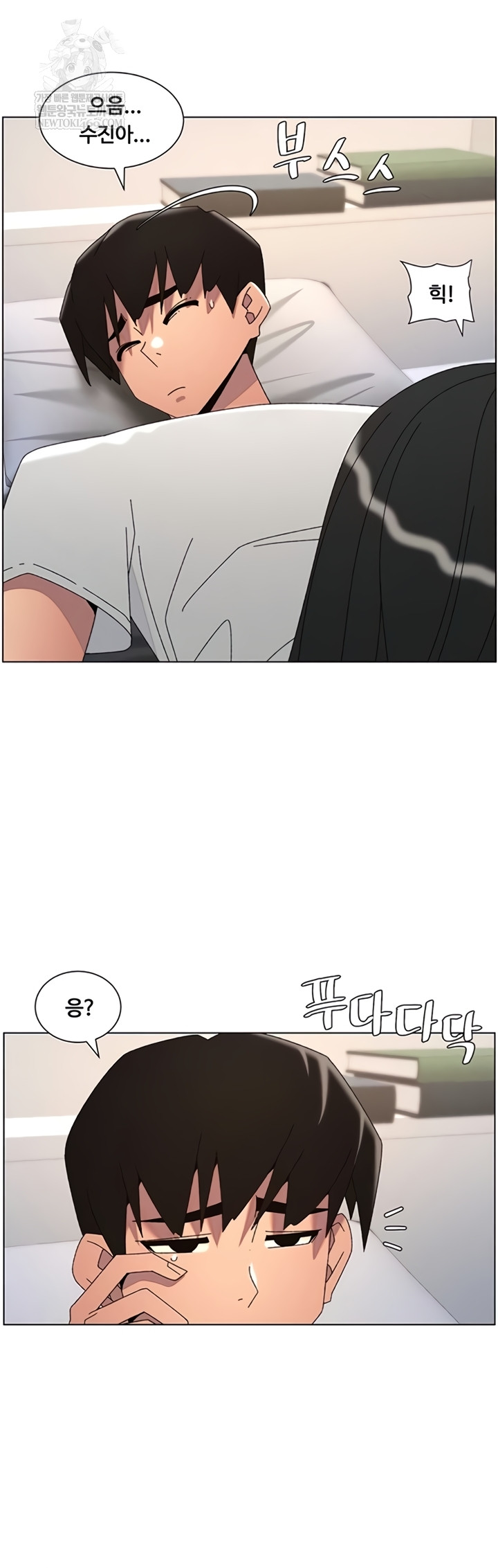 A Secret Lesson With My Younger Sister Raw Chapter 100 - Page 26