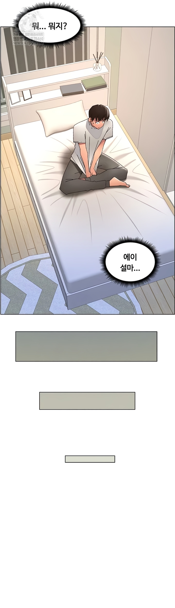 A Secret Lesson With My Younger Sister Raw Chapter 100 - Page 29