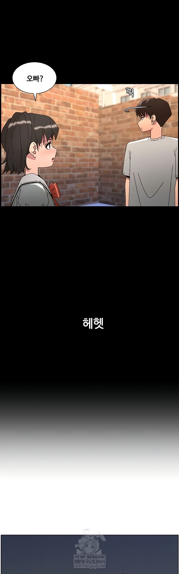 A Secret Lesson With My Younger Sister Raw Chapter 100 - Page 3