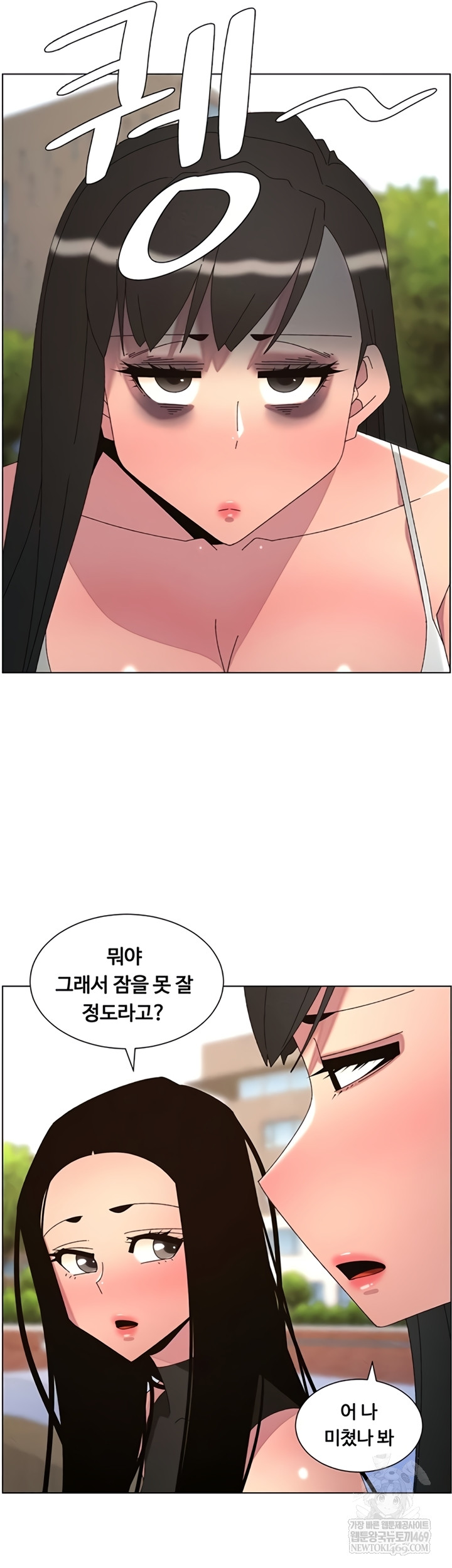 A Secret Lesson With My Younger Sister Raw Chapter 100 - Page 31