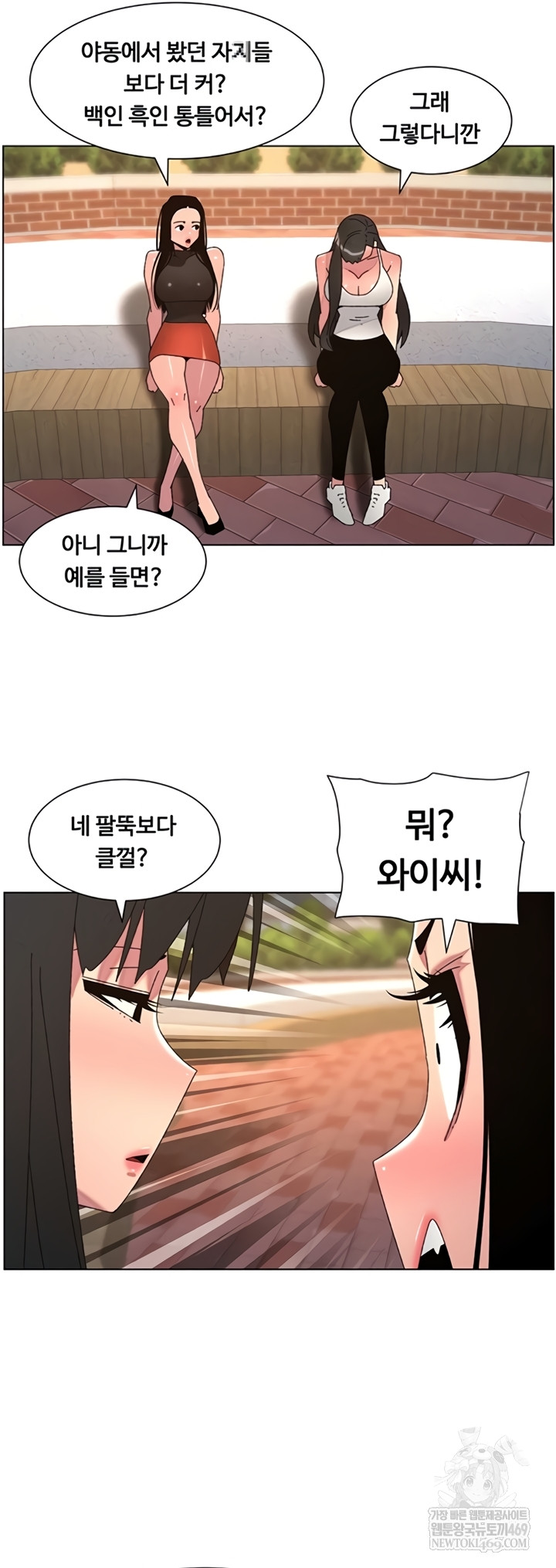 A Secret Lesson With My Younger Sister Raw Chapter 100 - Page 33