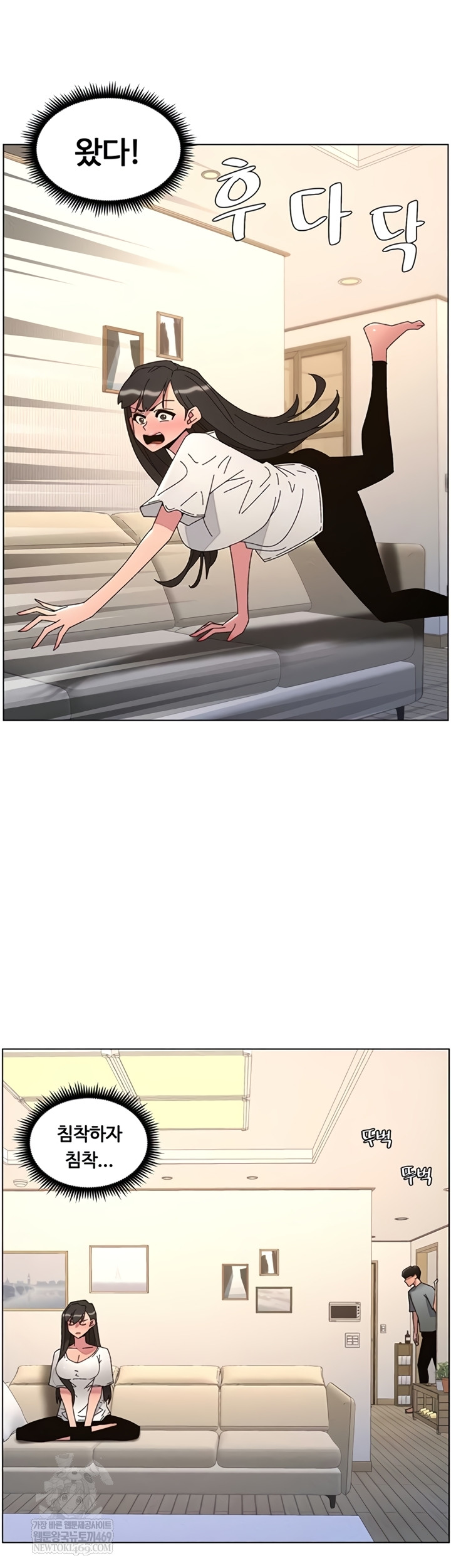 A Secret Lesson With My Younger Sister Raw Chapter 100 - Page 44