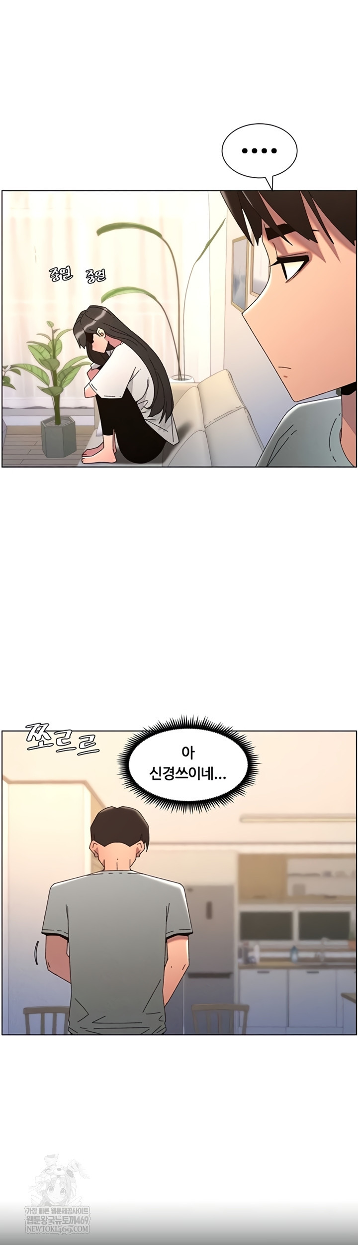 A Secret Lesson With My Younger Sister Raw Chapter 100 - Page 46