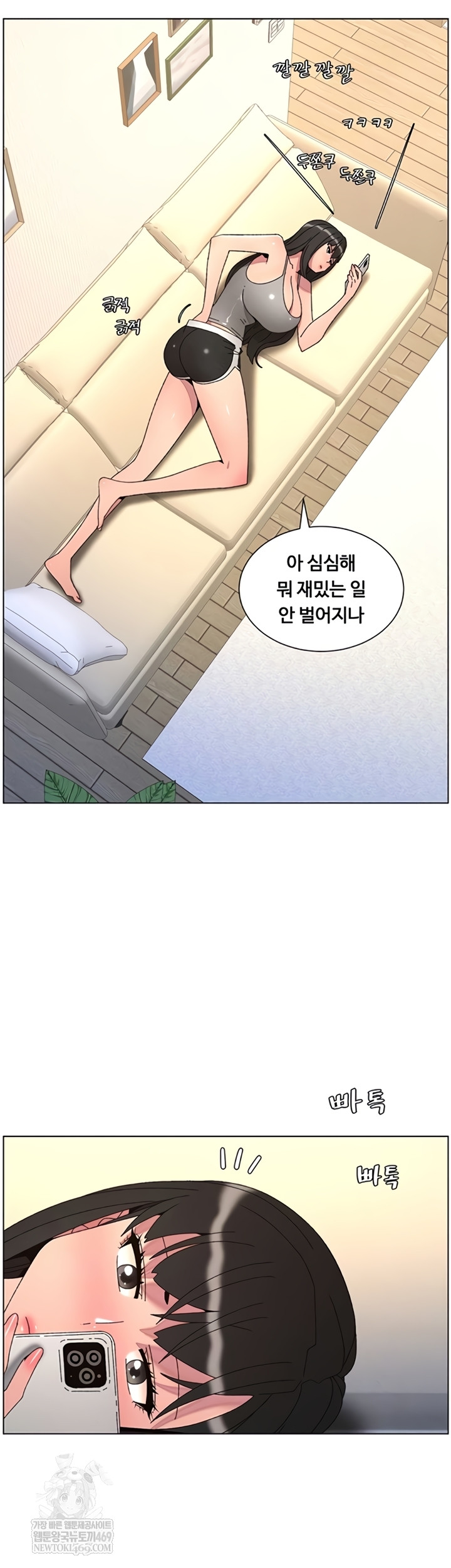 A Secret Lesson With My Younger Sister Raw Chapter 100 - Page 5