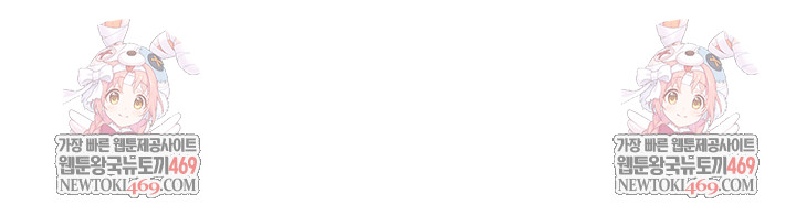 A Secret Lesson With My Younger Sister Raw Chapter 100 - Page 60