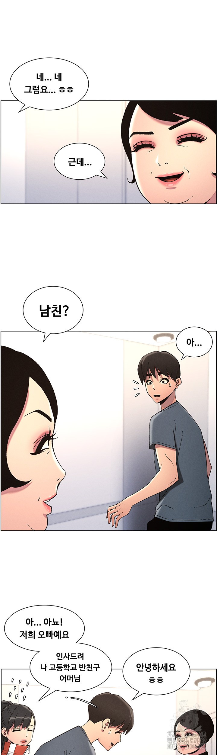 A Secret Lesson With My Younger Sister Raw Chapter 32 - Page 25