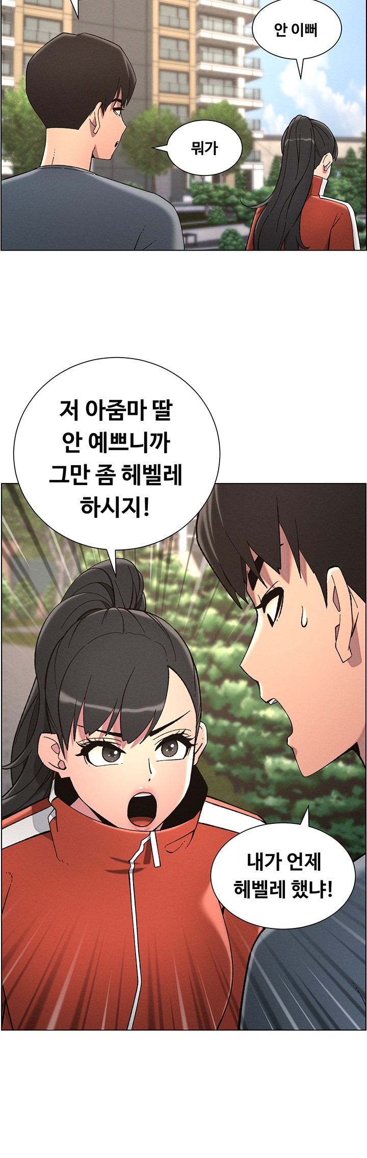 A Secret Lesson With My Younger Sister Raw Chapter 32 - Page 30