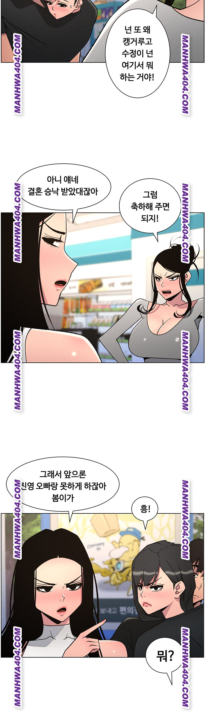 A Secret Lesson With My Younger Sister Raw Chapter 81 - Page 30