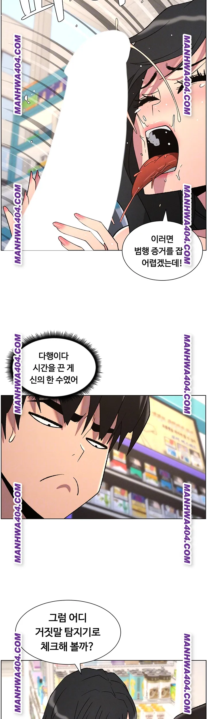 A Secret Lesson With My Younger Sister Raw Chapter 81 - Page 8