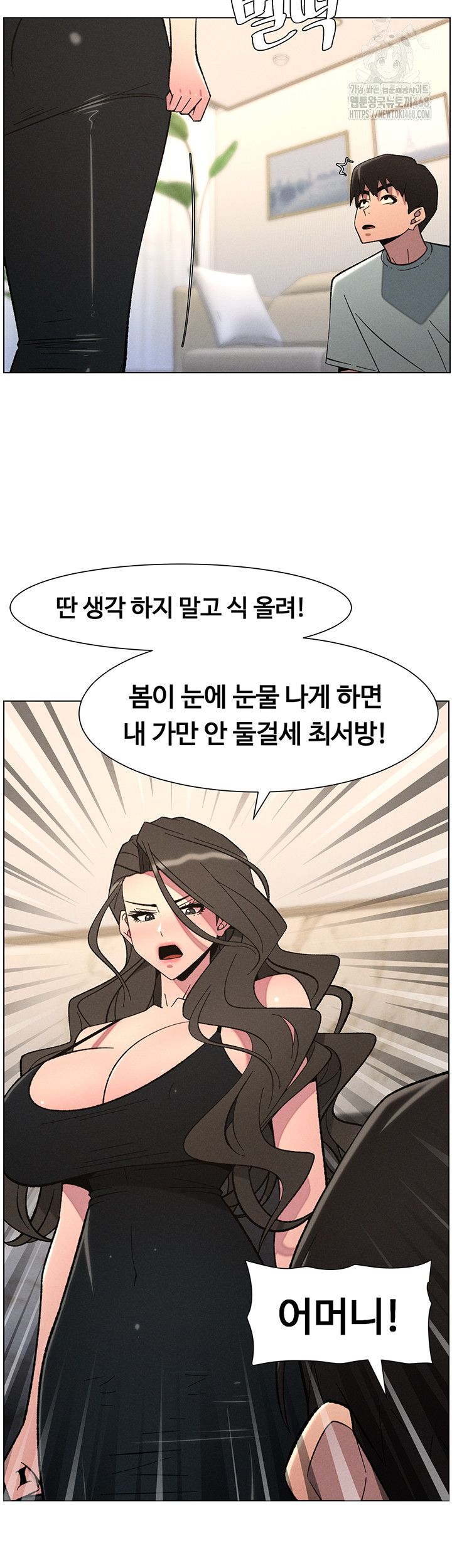 A Secret Lesson With My Younger Sister Raw Chapter 83 - Page 15
