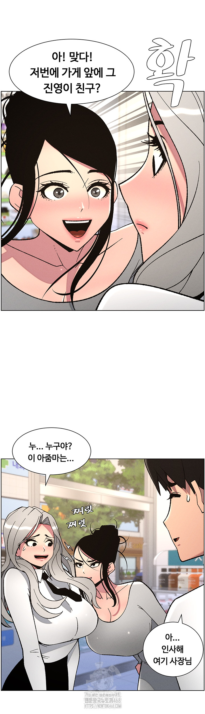 A Secret Lesson With My Younger Sister Raw Chapter 83 - Page 22