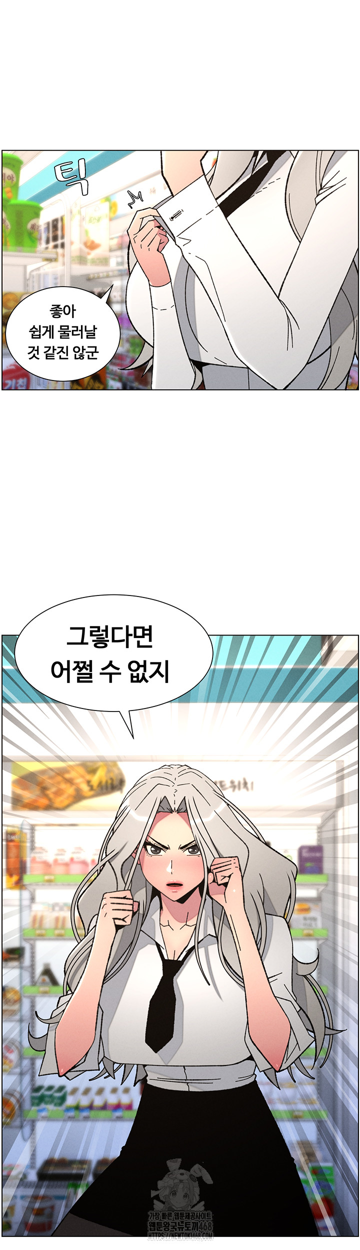 A Secret Lesson With My Younger Sister Raw Chapter 83 - Page 39