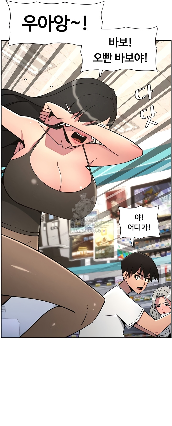 A Secret Lesson With My Younger Sister Raw Chapter 84 - Page 23