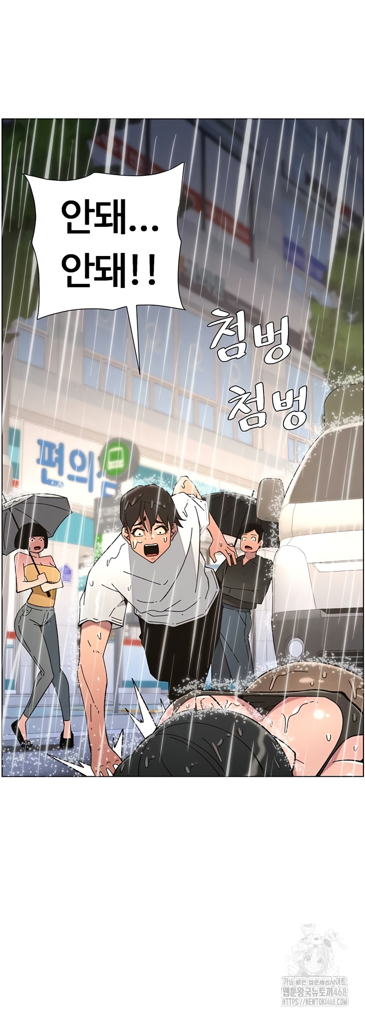 A Secret Lesson With My Younger Sister Raw Chapter 84 - Page 31