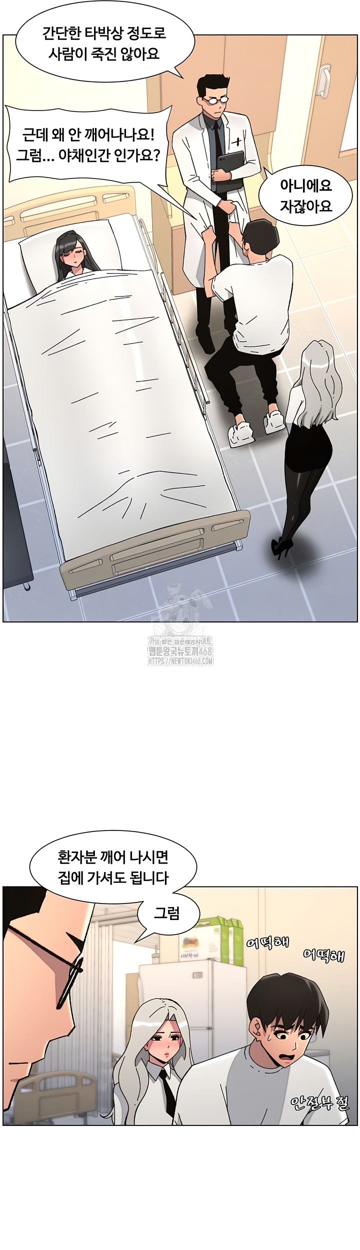 A Secret Lesson With My Younger Sister Raw Chapter 84 - Page 38