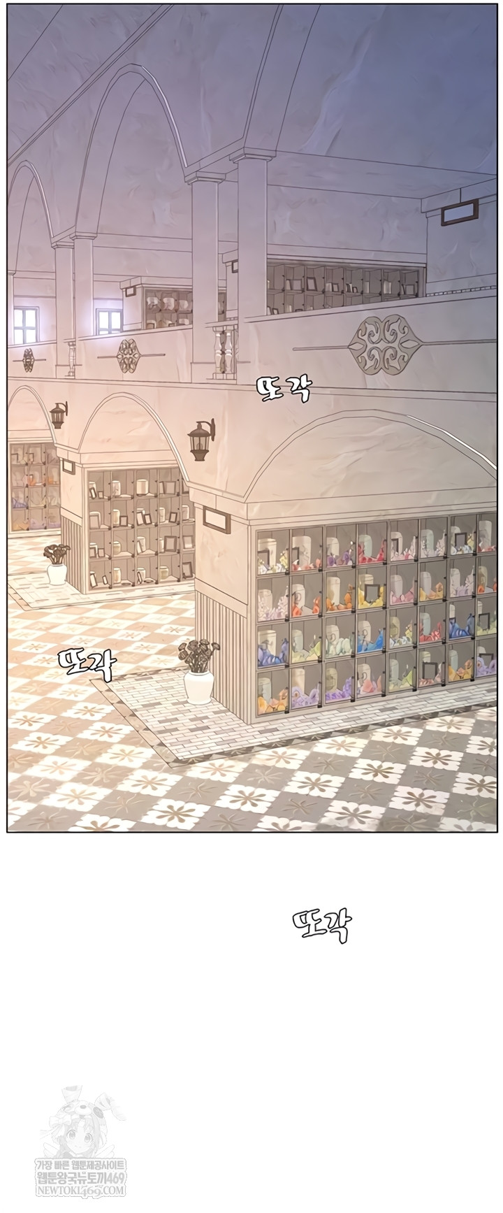 A Secret Lesson With My Younger Sister Raw Chapter 99 - Page 12