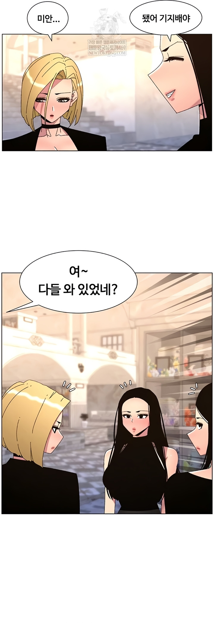 A Secret Lesson With My Younger Sister Raw Chapter 99 - Page 17