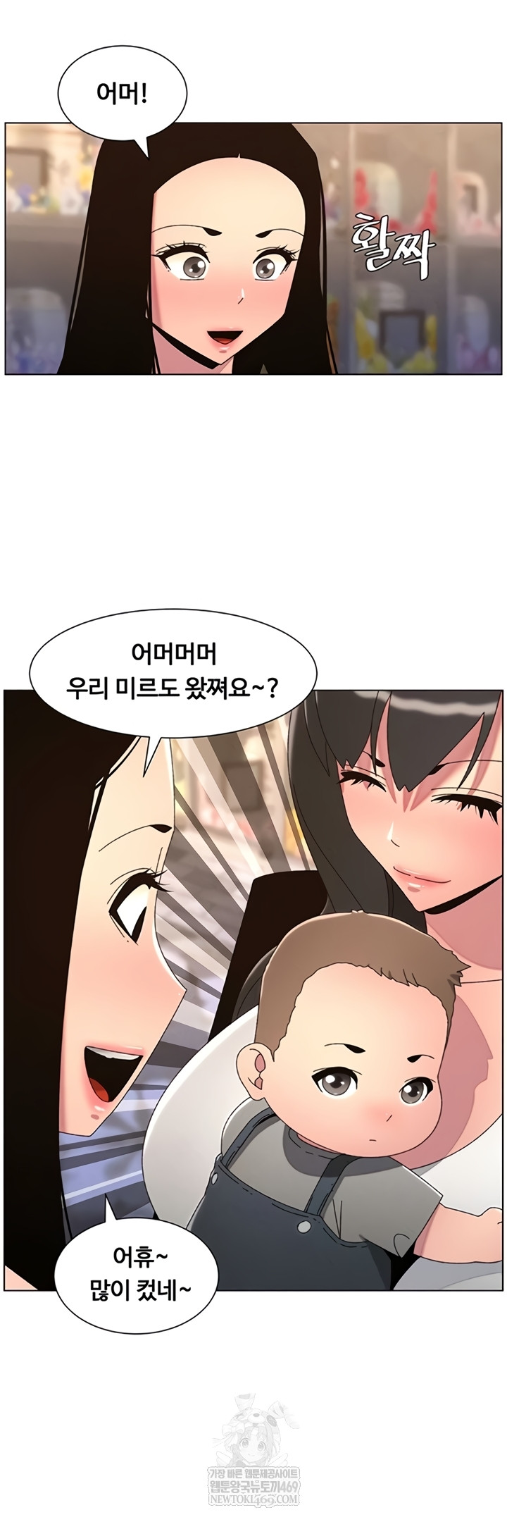 A Secret Lesson With My Younger Sister Raw Chapter 99 - Page 19