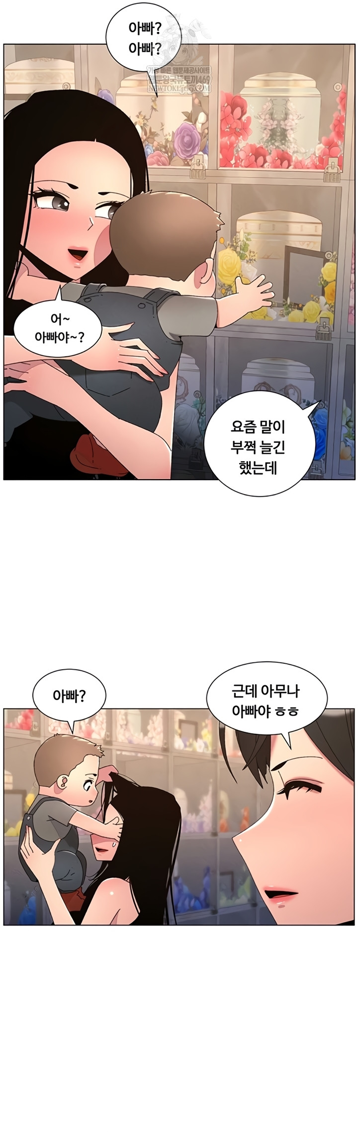 A Secret Lesson With My Younger Sister Raw Chapter 99 - Page 22