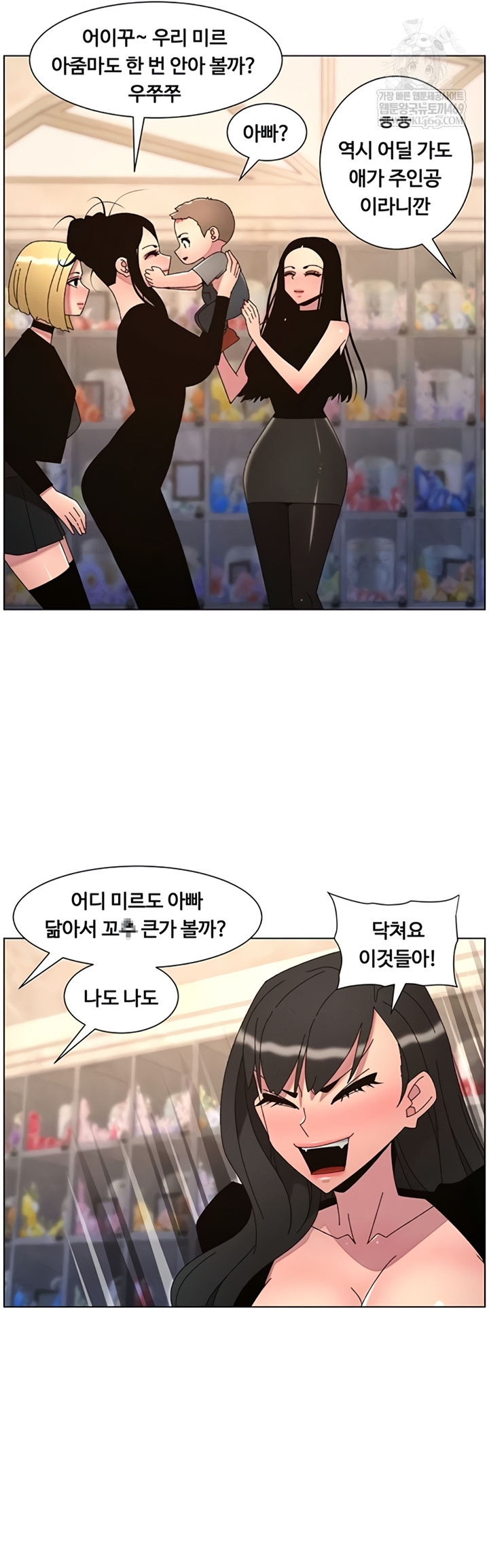 A Secret Lesson With My Younger Sister Raw Chapter 99 - Page 23