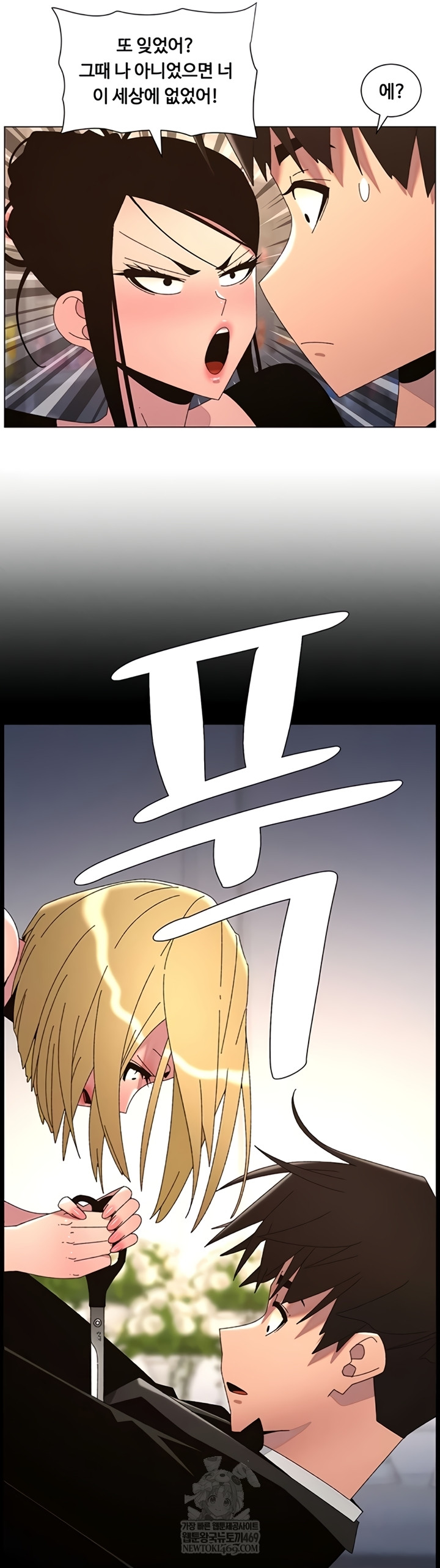 A Secret Lesson With My Younger Sister Raw Chapter 99 - Page 29