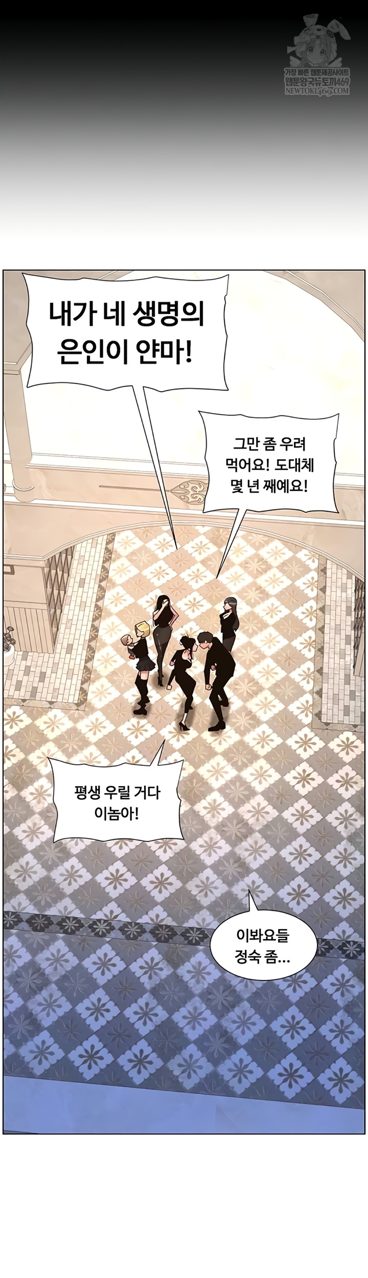 A Secret Lesson With My Younger Sister Raw Chapter 99 - Page 33