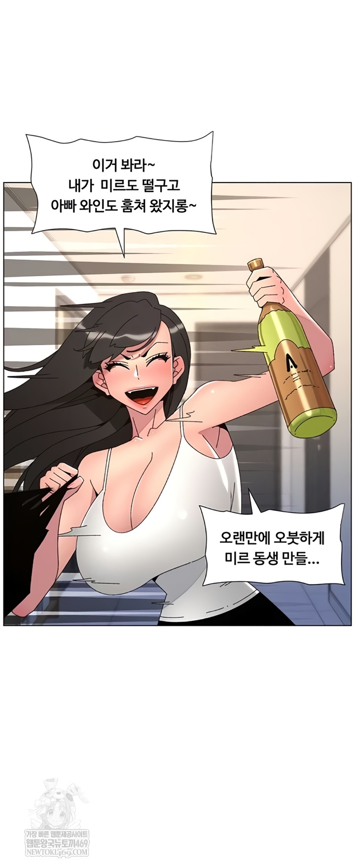 A Secret Lesson With My Younger Sister Raw Chapter 99 - Page 48