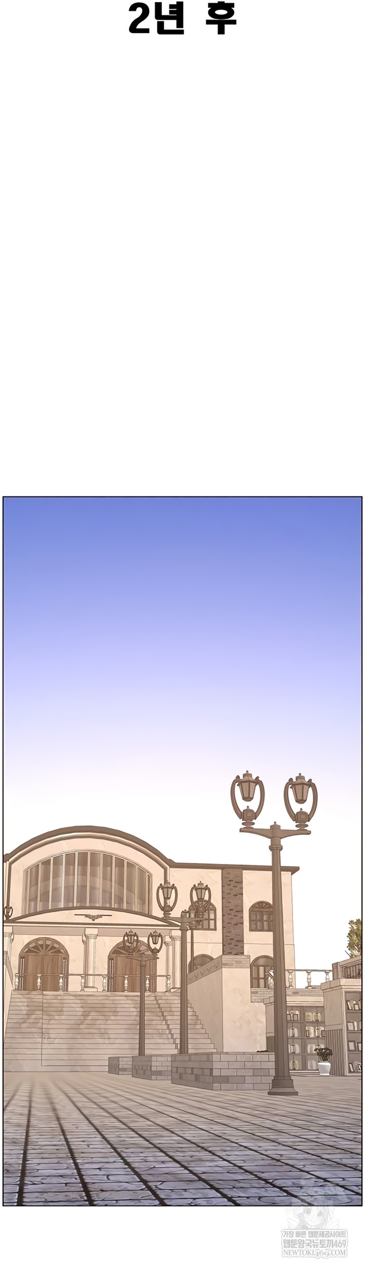 A Secret Lesson With My Younger Sister Raw Chapter 99 - Page 7