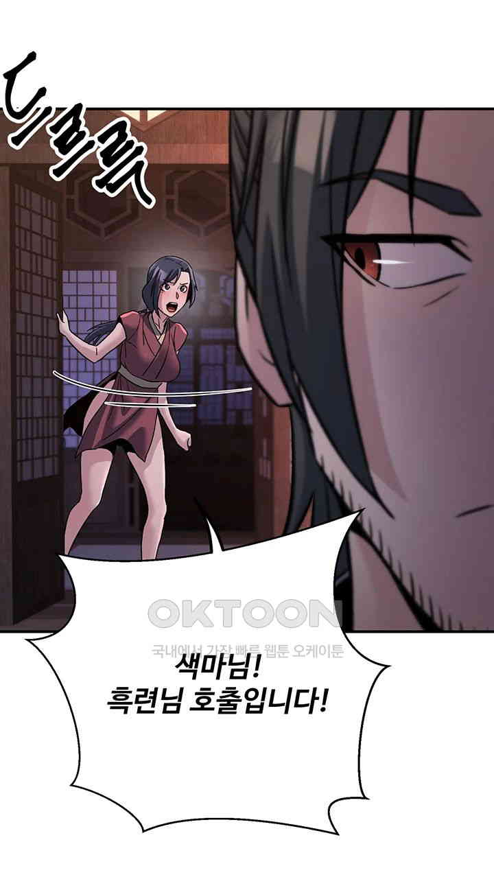 The Lustful Demon is the King of Demons Raw Chapter 37 - Page 39