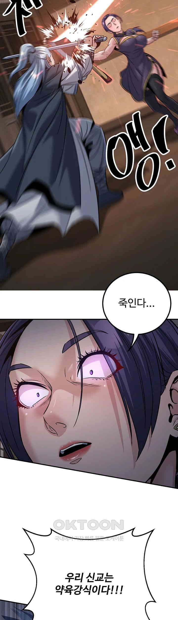 The Lustful Demon is the King of Demons Raw Chapter 37 - Page 71