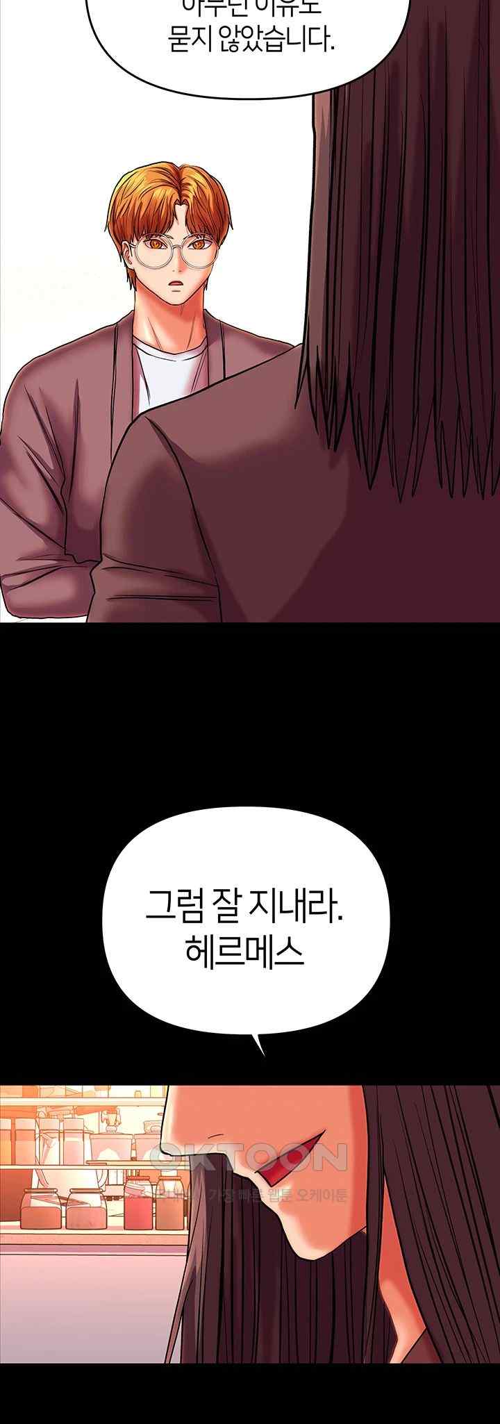 Women of God Raw Chapter 22 - Page 28