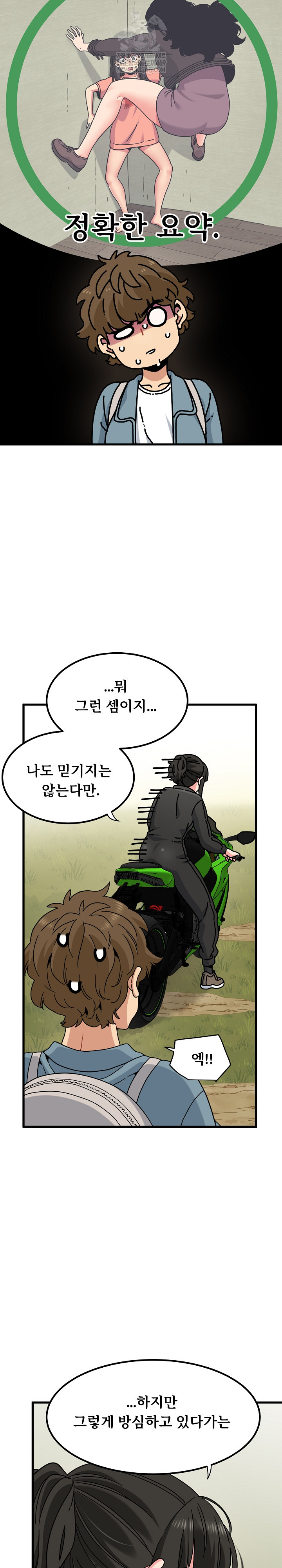 A Turning Point Raw Chapter 121 - Page 15