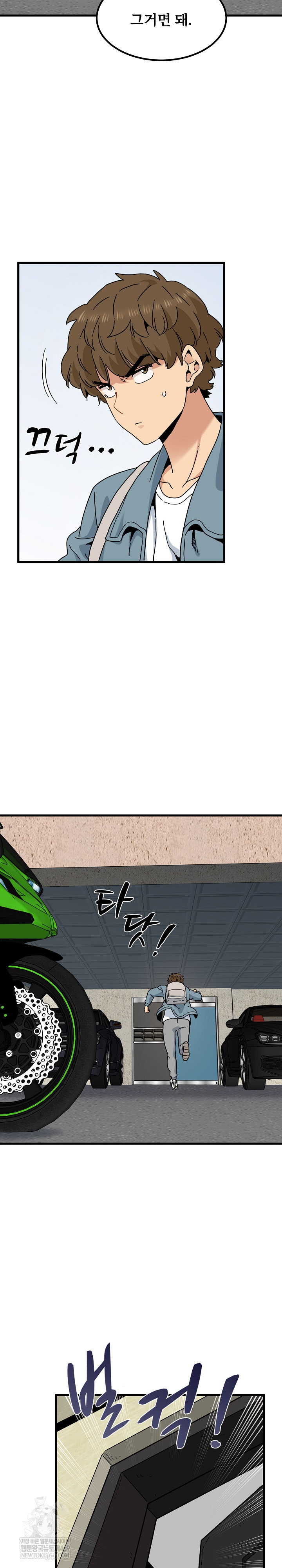 A Turning Point Raw Chapter 121 - Page 23