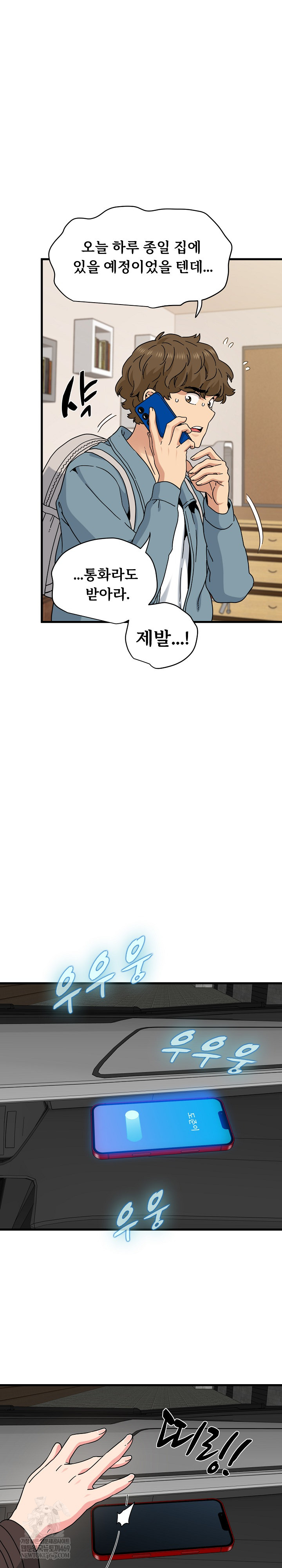 A Turning Point Raw Chapter 121 - Page 26