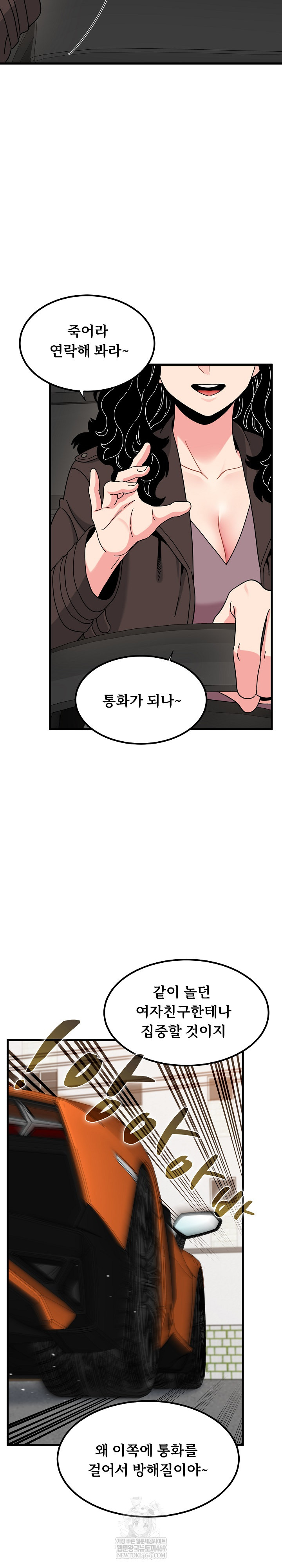 A Turning Point Raw Chapter 121 - Page 27