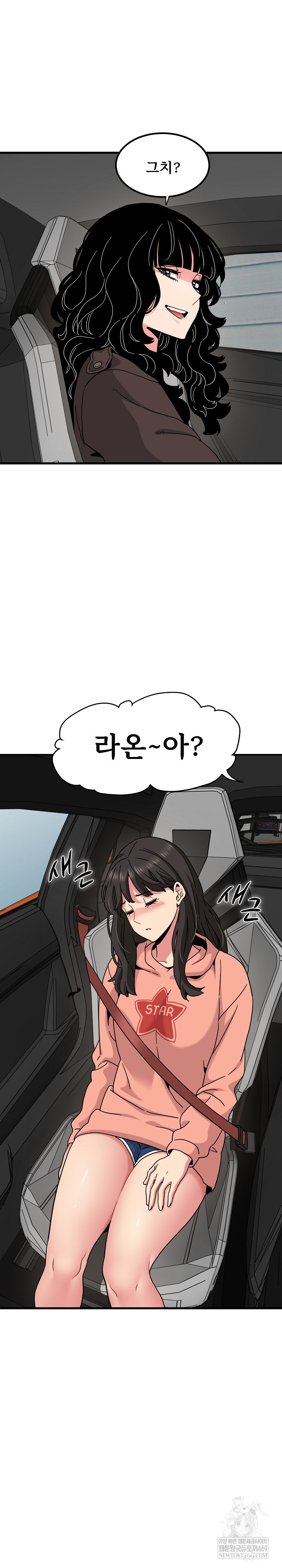 A Turning Point Raw Chapter 121 - Page 28