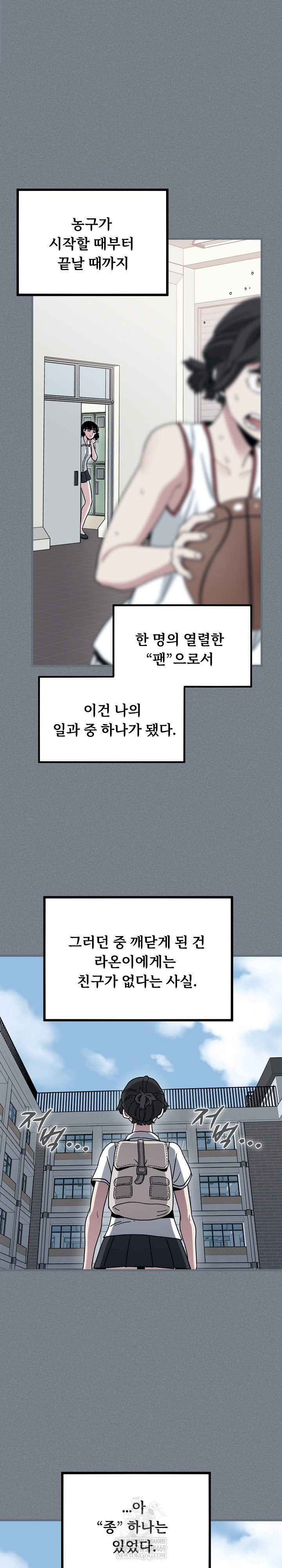 A Turning Point Raw Chapter 122 - Page 10